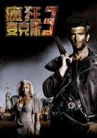 Poster to the movie "Mad Max Beyond Thunderdome" #464748