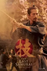 Poster to the movie "The Last Samurai" #56066