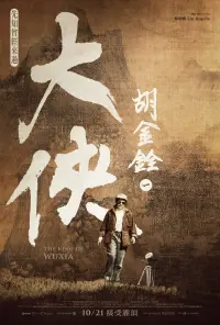 Poster to the movie "The King of Wuxia" #446756