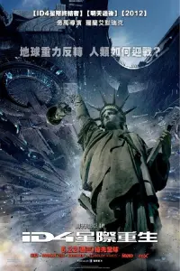 Poster to the movie "Independence Day: Resurgence" #582911