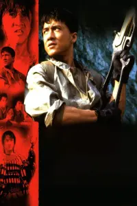 Poster to the movie "Armour of God" #244946