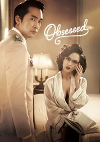 Poster to the movie "Obsessed" #76898