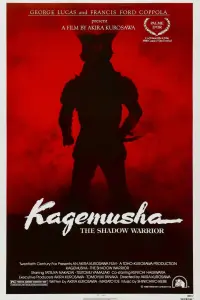 Poster to the movie "Kagemusha" #186314