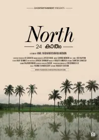 Poster to the movie "North 24 Kaatham" #593002