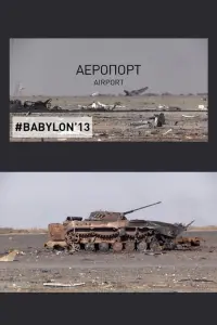 Poster to the movie "Three days in Donetsk airport" #557328