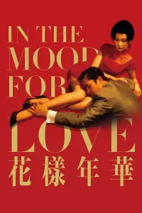 Poster to the movie "In the Mood for Love" #177947