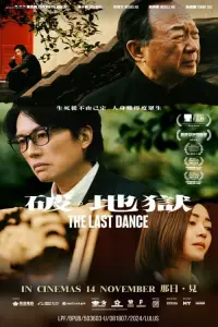 Poster to the movie "The Last Dance" #605672