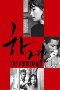 Poster to the movie "The Housemaid" #152674