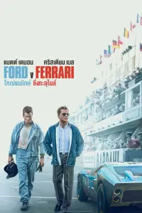 Poster to the movie "Ford v Ferrari" #480242