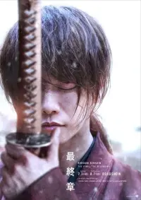 Poster to the movie "Rurouni Kenshin: The Beginning" #60386