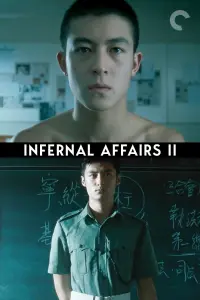 Poster to the movie "Infernal Affairs II" #137785