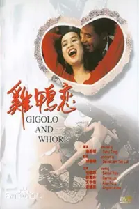 Poster to the movie "Gigolo and Whore" #505894