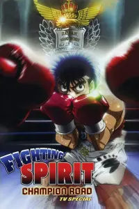 Poster to the movie "Fighting Spirit: Champion Road" #83040