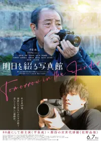 Poster to the movie "Tomorrow in the Finder" #507420