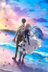 Poster to the movie "Violet Evergarden: The Movie" #414078