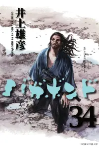 Poster to the movie "Samurai I: Musashi Miyamoto" #577345