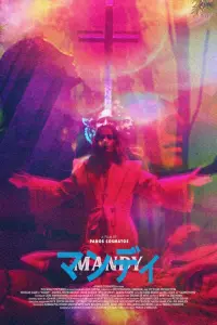 Poster to the movie "Mandy" #156373