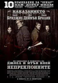 Poster to the movie "True Grit" #93862