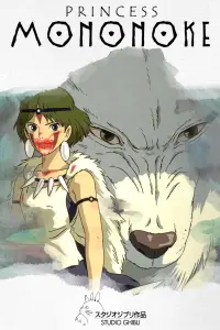 Poster to the movie "Princess Mononoke" #174632