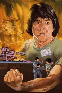 Poster to the movie "Police Story" #210436