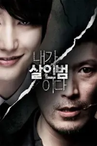 Poster to the movie "Confession of Murder" #429451