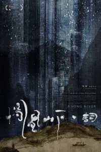 Poster to the movie "A Song River" #568030