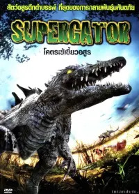 Poster to the movie "Supergator" #501998