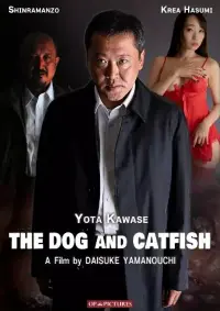 Poster to the movie "The Dog and Catfish" #487459