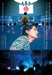 Poster to the movie "FUKUYAMA MASAHARU LIVE FILM Kotodama no Sakiwau Natsu @NIPPON BUDOKAN 2023" #352852