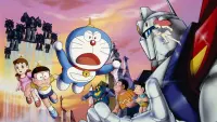 Backdrop to the movie "Doraemon: Nobita and the Steel Troops" #513075