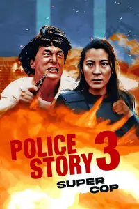 Poster to the movie "Police Story 3: Super Cop" #108546