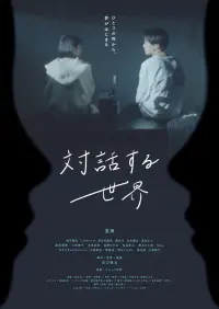 Poster to the movie "Taiwa Suru Sekai" #647795