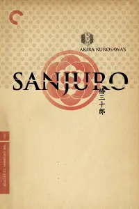 Poster to the movie "Sanjuro" #145615