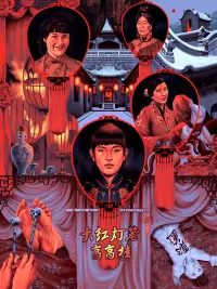 Poster to the movie "Raise the Red Lantern" #182707