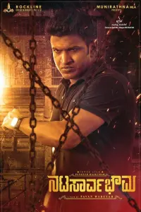 Poster to the movie "Natasaarvabhowma" #632768