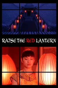 Poster to the movie "Raise the Red Lantern" #126553