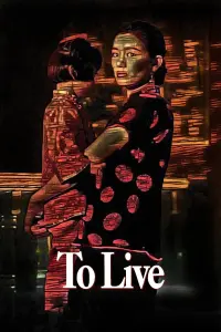 Poster to the movie "To Live" #145260