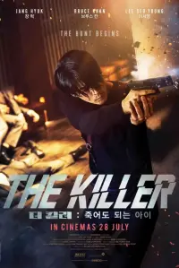 Poster to the movie "The Killer" #57634