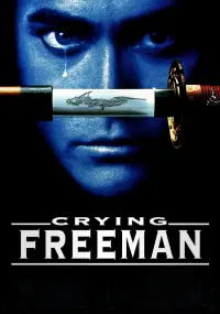 Poster to the movie "Crying Freeman" #423667