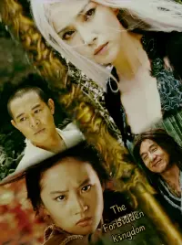 Poster to the movie "The Forbidden Kingdom" #111754