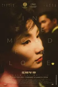 Poster to the movie "In the Mood for Love" #413496