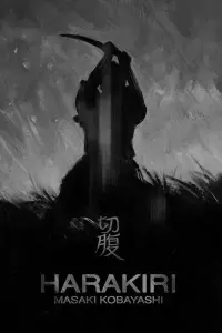 Poster to the movie "Harakiri" #174283