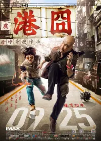 Poster to the movie "Lost in Hong Kong" #603635