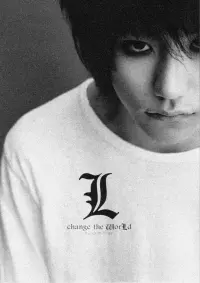 Poster to the movie "Death Note: L Change the World" #541461