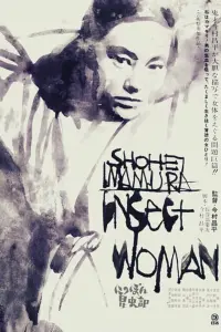 Poster to the movie "The Insect Woman" #528120