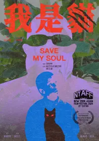 Poster to the movie "Save My Soul" #531608