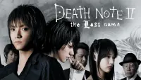 Backdrop to the movie "Death Note: The Last Name" #131627