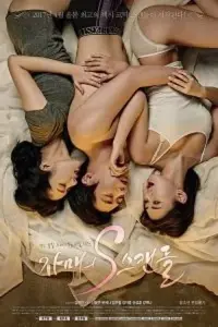 Poster to the movie "The Sisters S-Scandal" #435047