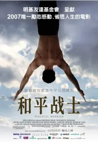 Poster to the movie "Peaceful Warrior" #625610