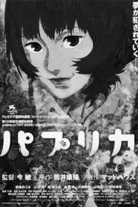 Poster to the movie "Paprika" #582478